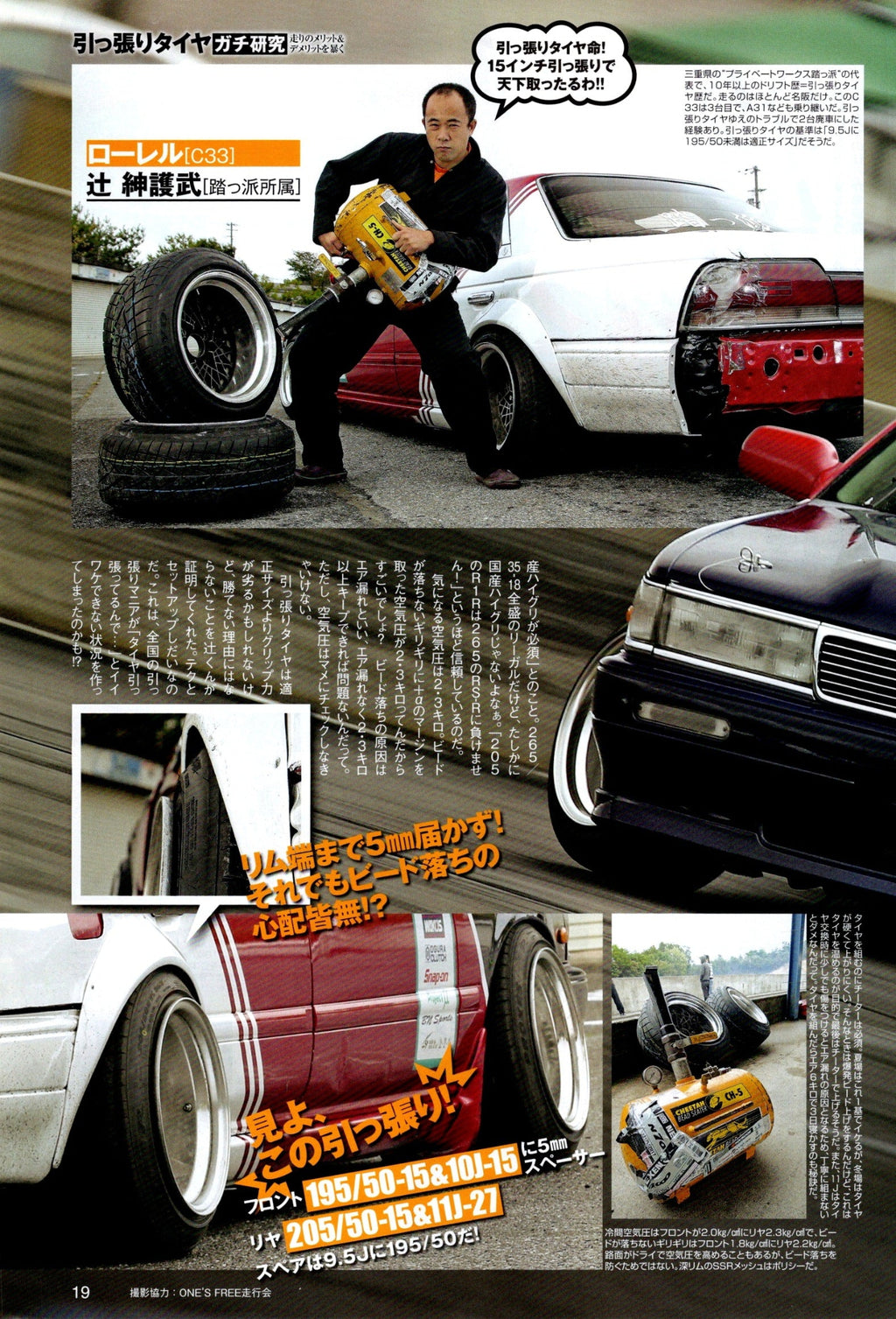 NISSAN LAUREL C33 collection from Japan (16x11)-SET