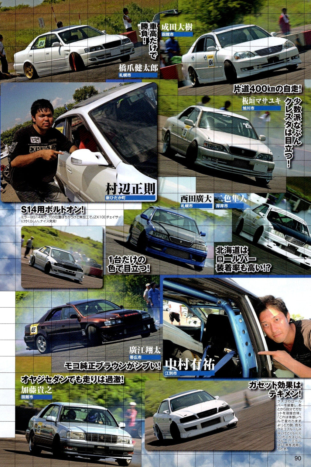 MIX collection from Japan (16x11)-SET