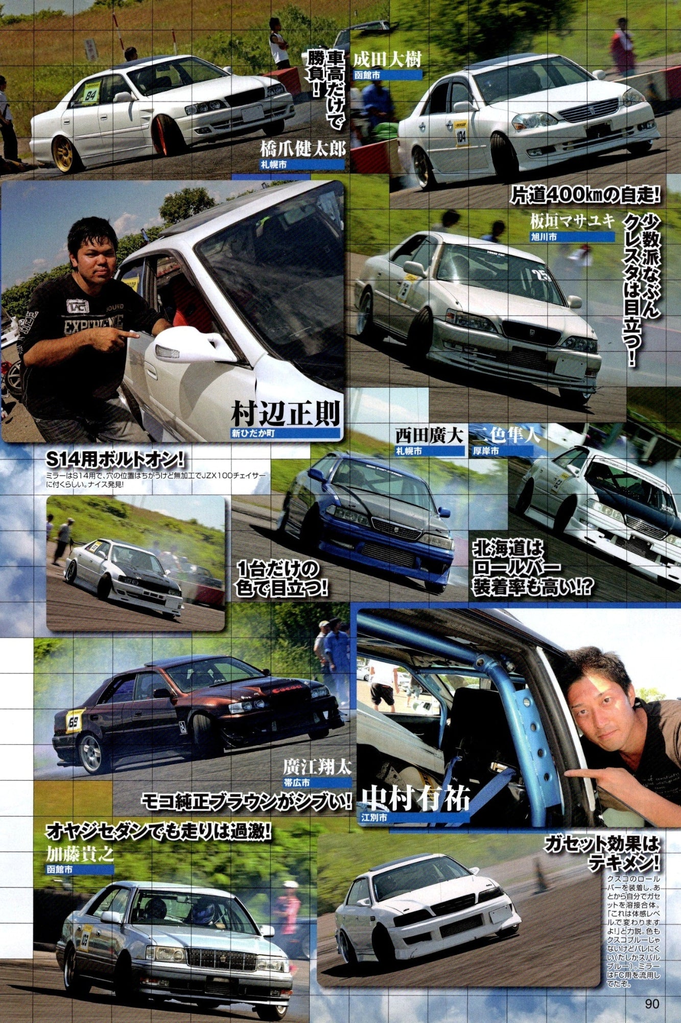 MIX collection from Japan (16x11)-SET