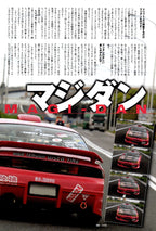 NISSAN S14 collection from Japan (16x11)-SET