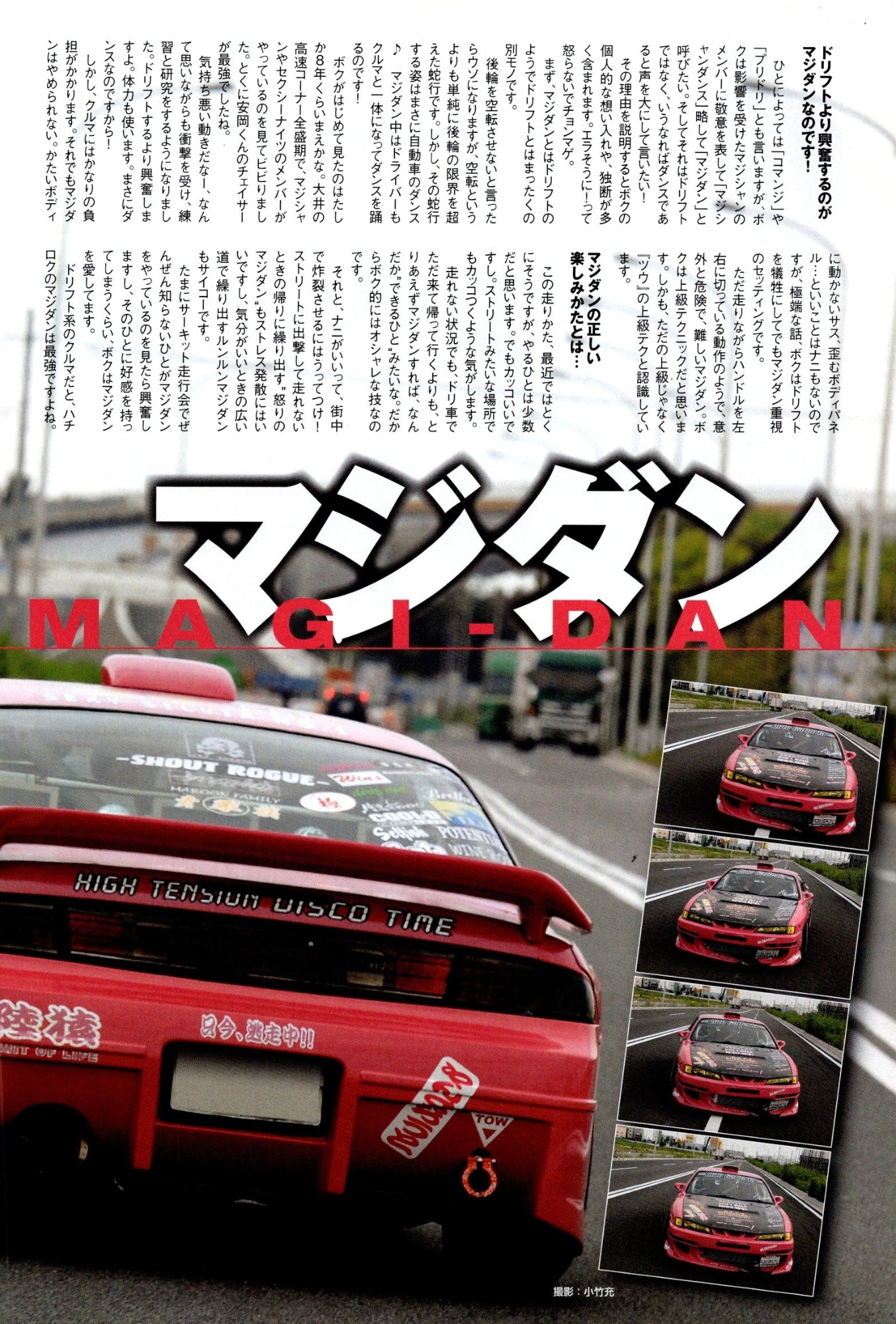 NISSAN S14 collection from Japan (16x11)-SET
