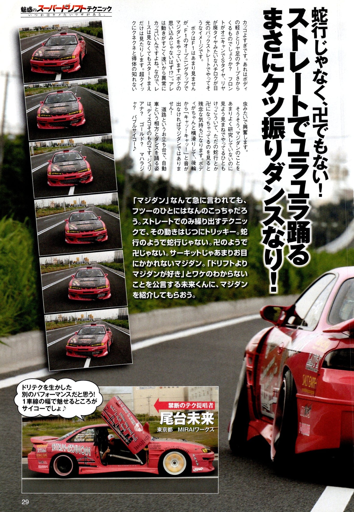 NISSAN S14 collection from Japan (16x11)-SET