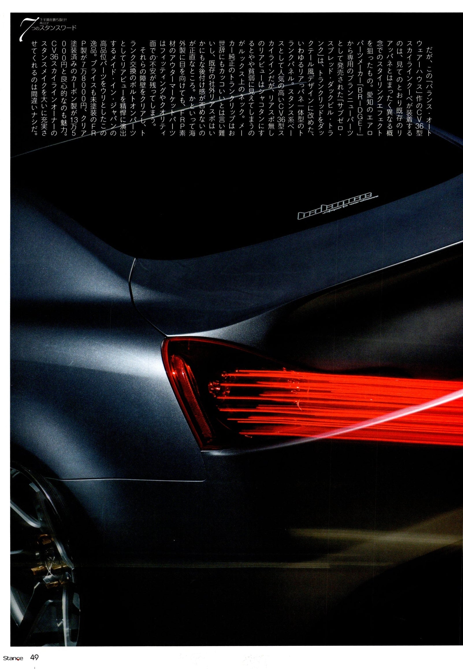 NISSAN 370 GT SKYLINE collection From Japan (16X11)SET