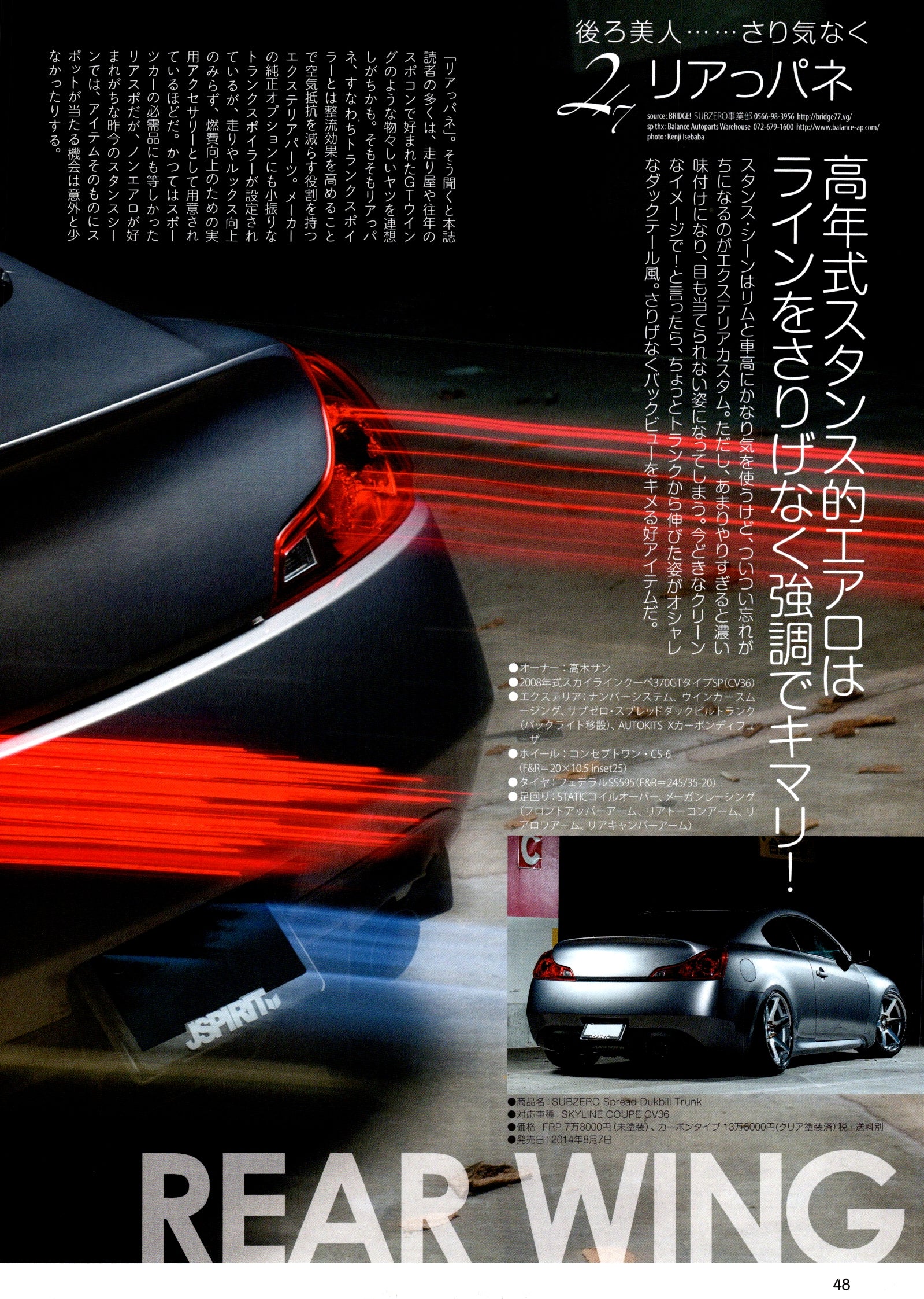 NISSAN 370 GT SKYLINE collection From Japan (16X11)SET