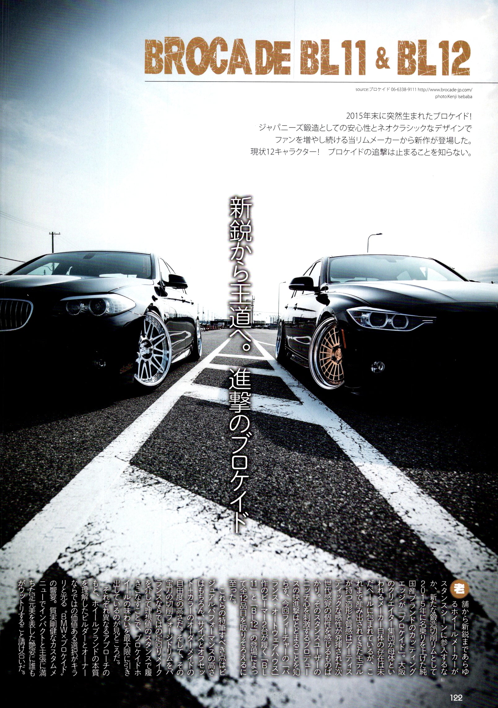 BMW brocade wheels collection From Japan (8X11)-SINGLE