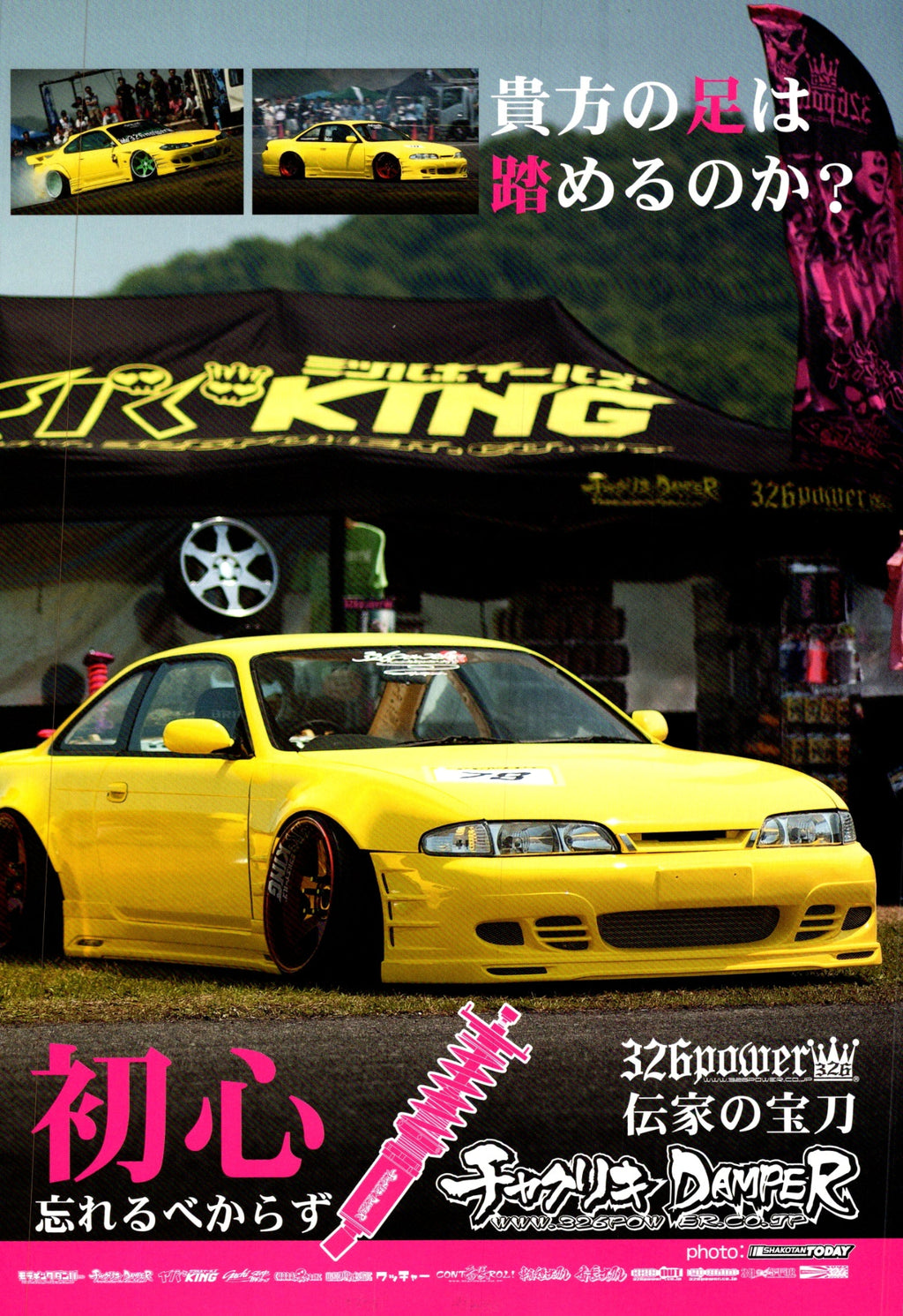 NISSAN S15X S14 collection from Japan (16x11)-SET