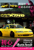 NISSAN S15X S14 collection from Japan (16x11)-SET