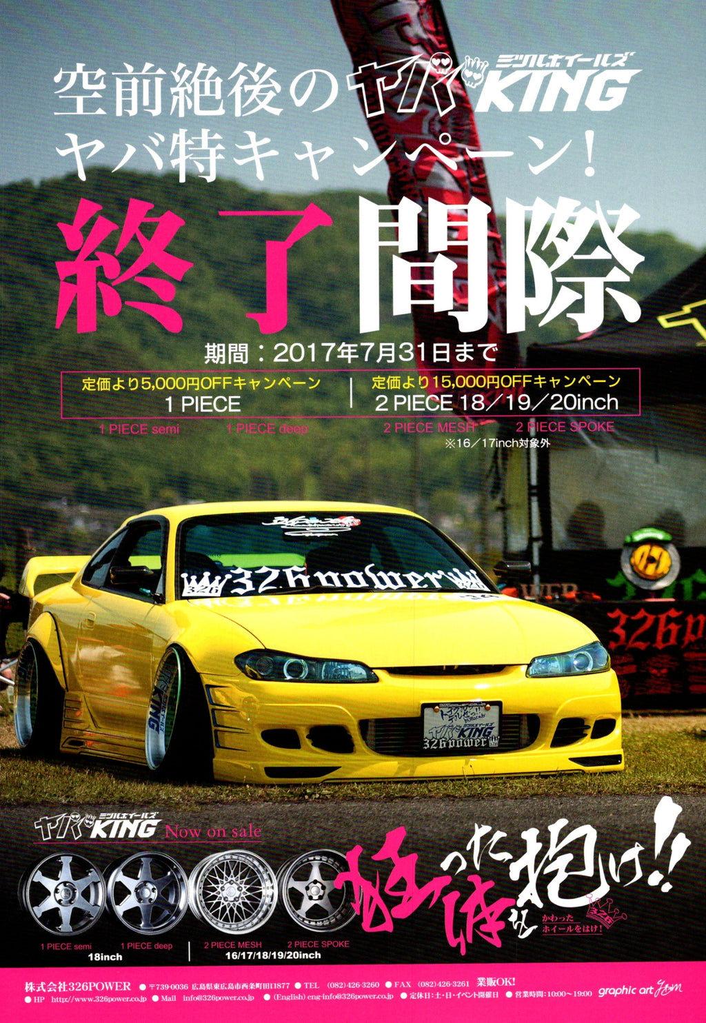 NISSAN S15X S14 collection from Japan (16x11)-SET