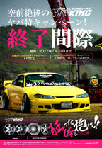 NISSAN S15X S14 collection from Japan (16x11)-SET