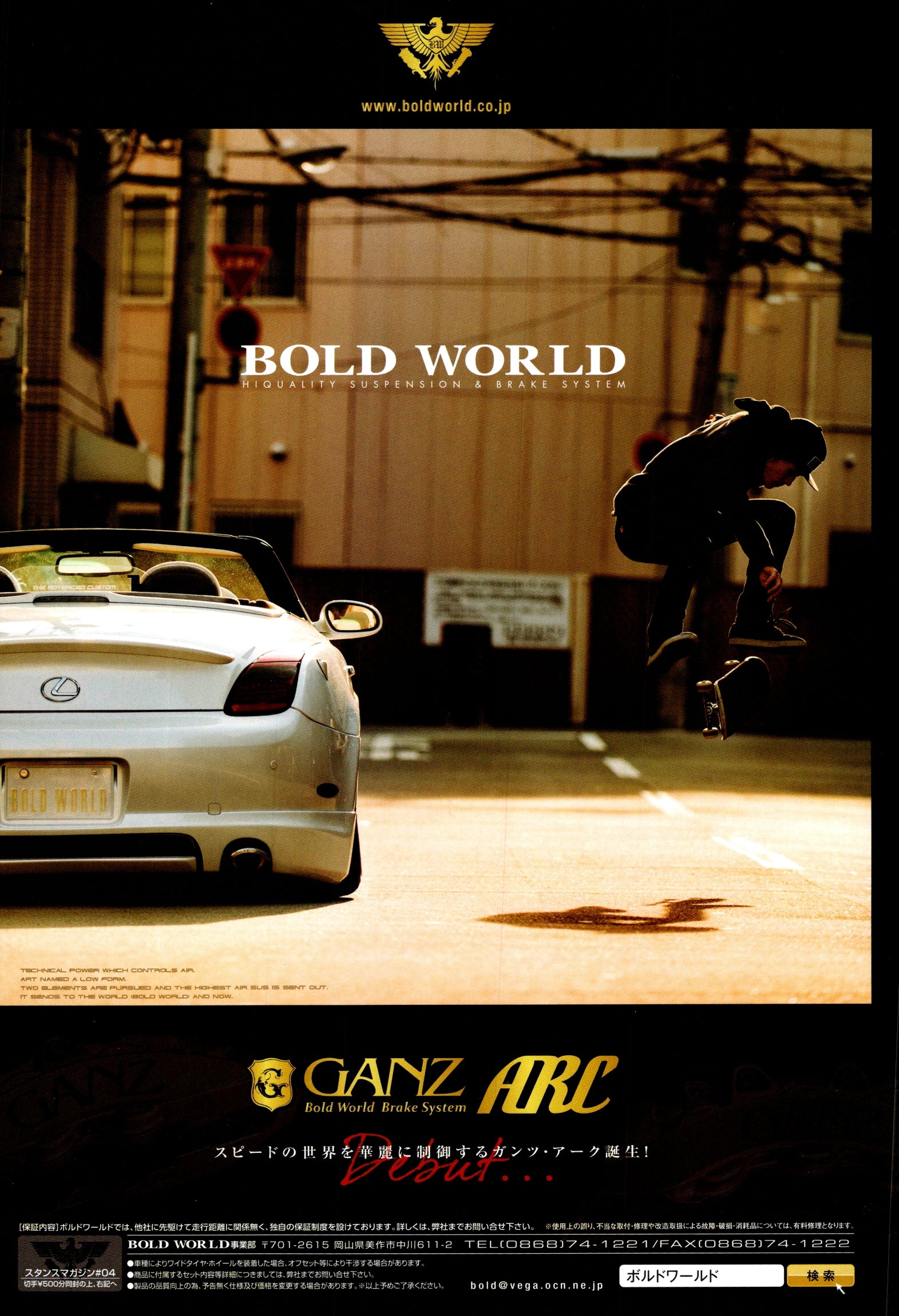 LEXUS x bold world collection From Japan (8X11)-SINGLE