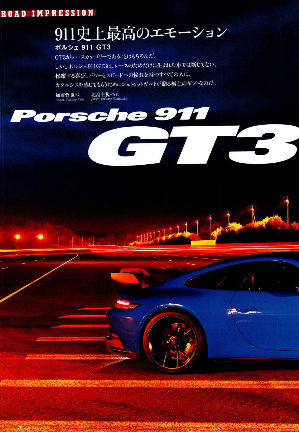 PORSCHE 911 GT3 collection  from Japan (16x11)-SET