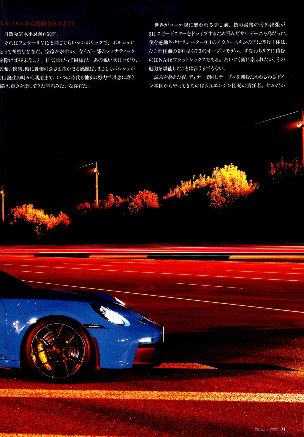 PORSCHE 911 GT3 collection  from Japan (16x11)-SET
