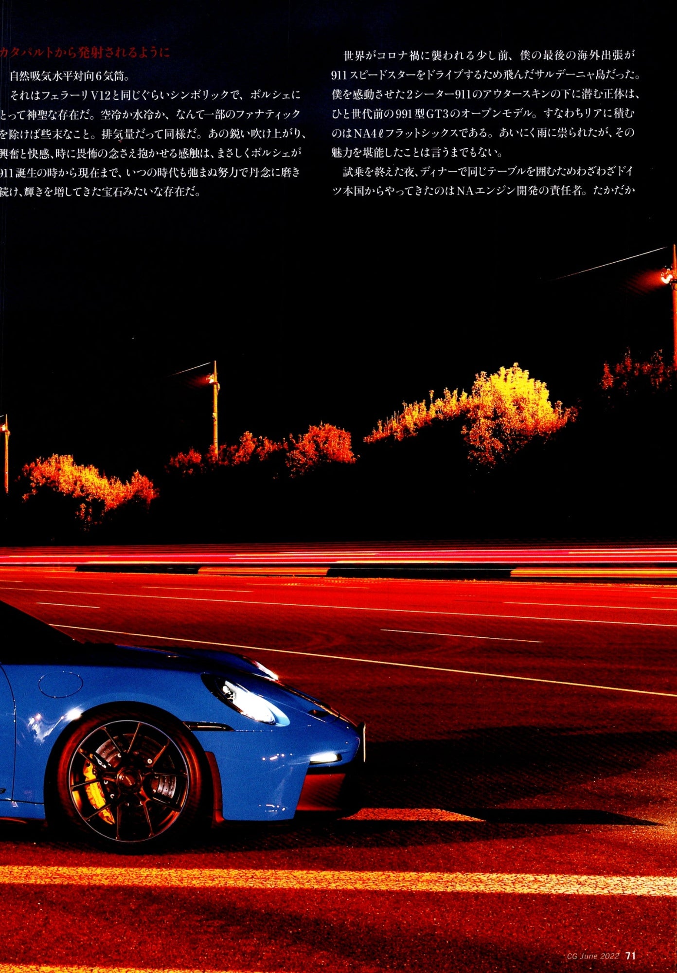 PORSCHE 911 GT3 collection  from Japan (16x11)-SET