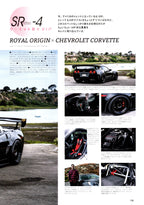 CORVETTE Z06 collection  from Japan (16X11)-SET