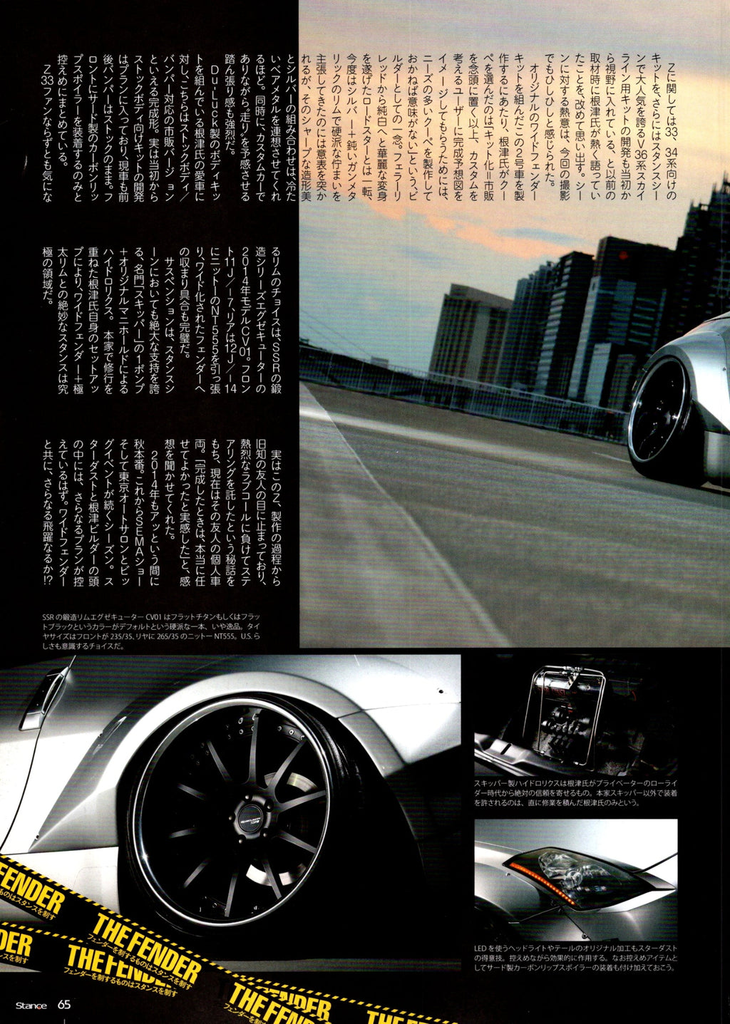 NISSAN 350Z (Z33) collection from Japan (16x11)-SET