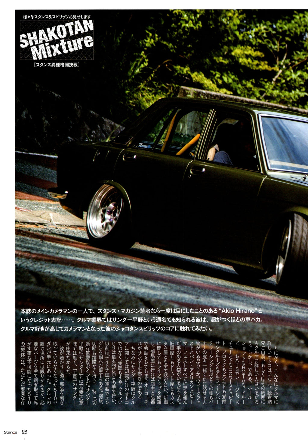 NISSAN DATSUN bluebird collection  from Japan (16x11)-SET