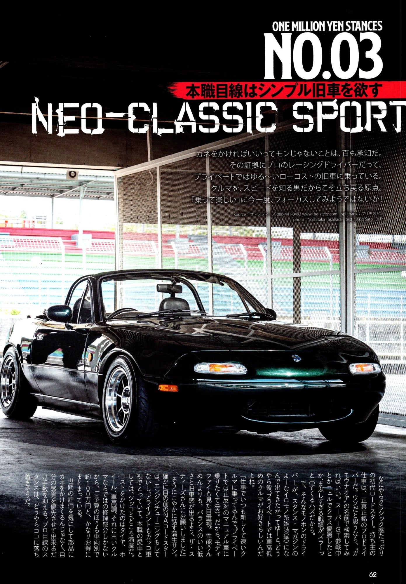 MAZDA miata collection  from Japan (16X11)-SET