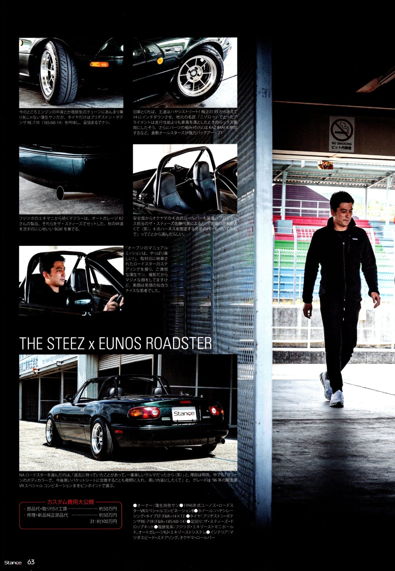 MAZDA miata collection  from Japan (16X11)-SET