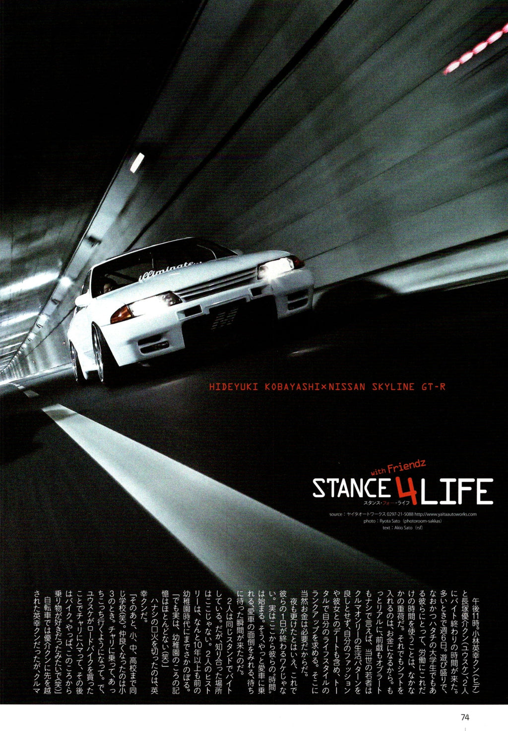 NISSAN skyline X HONDA s2000 collection  from Japan (16X11)-SET