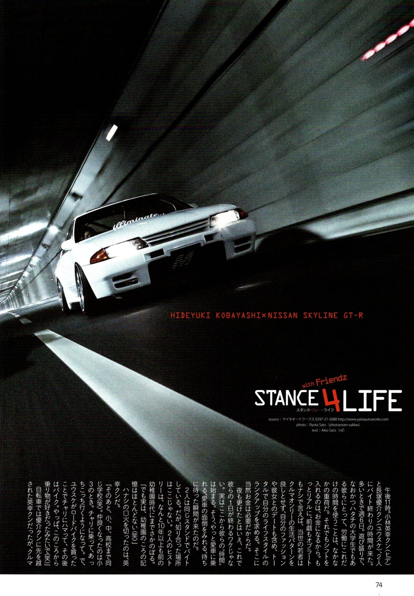 NISSAN skyline X HONDA s2000 collection  from Japan (16X11)-SET