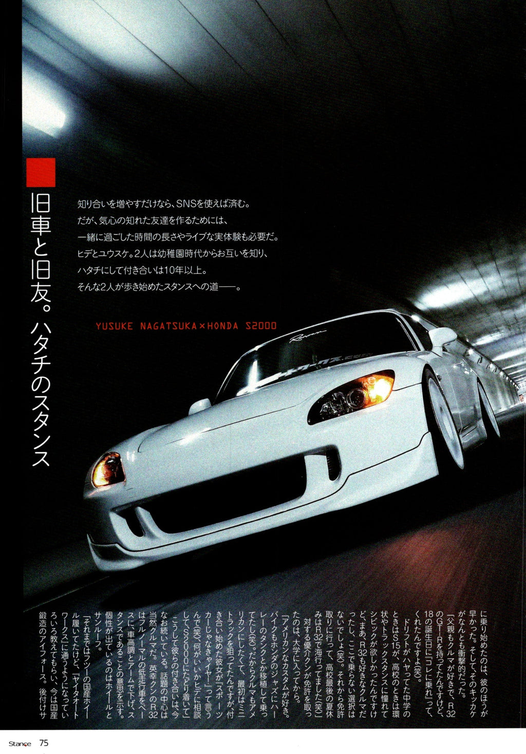 NISSAN skyline X HONDA s2000 collection  from Japan (16X11)-SET