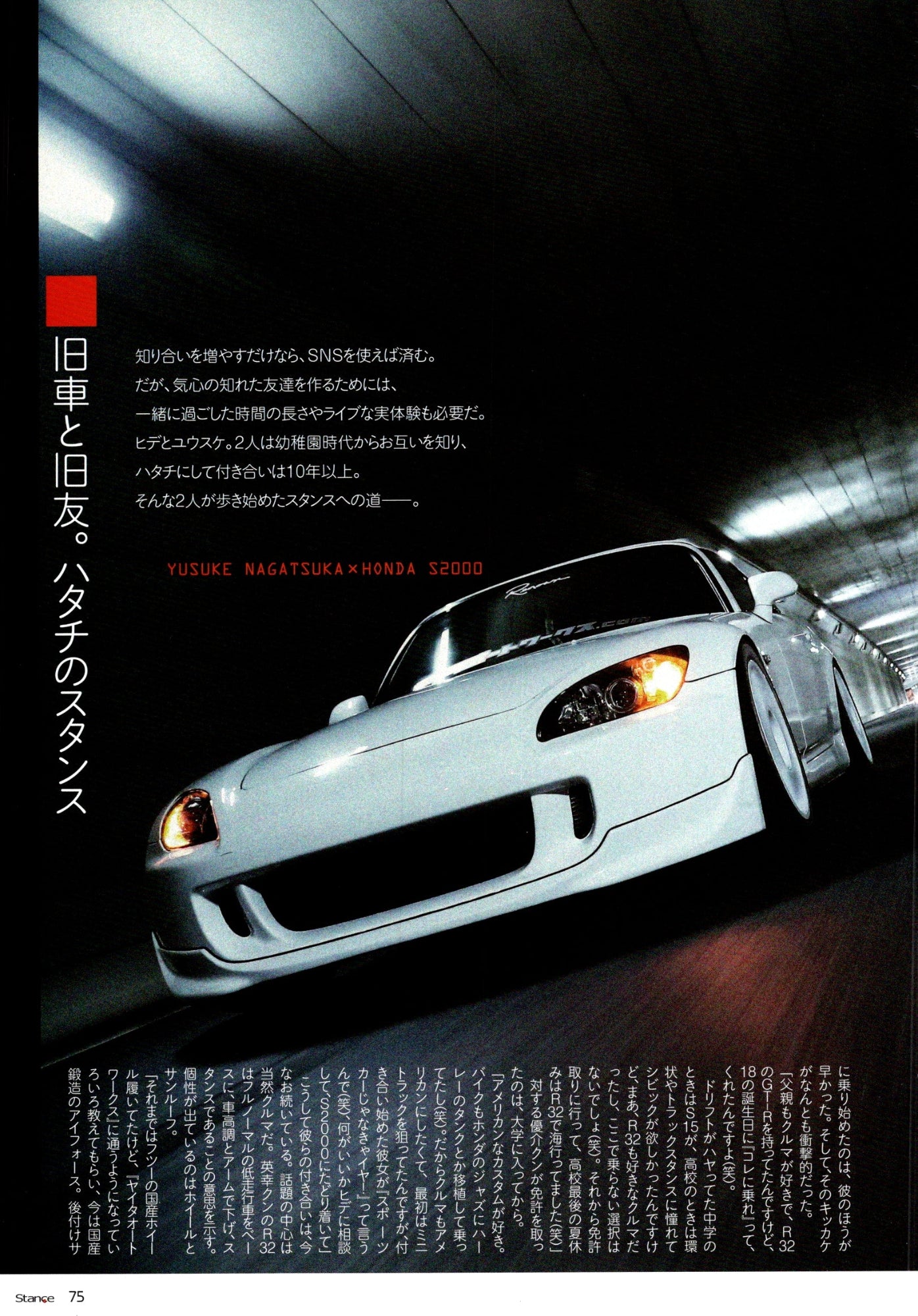 NISSAN skyline X HONDA s2000 collection  from Japan (16X11)-SET