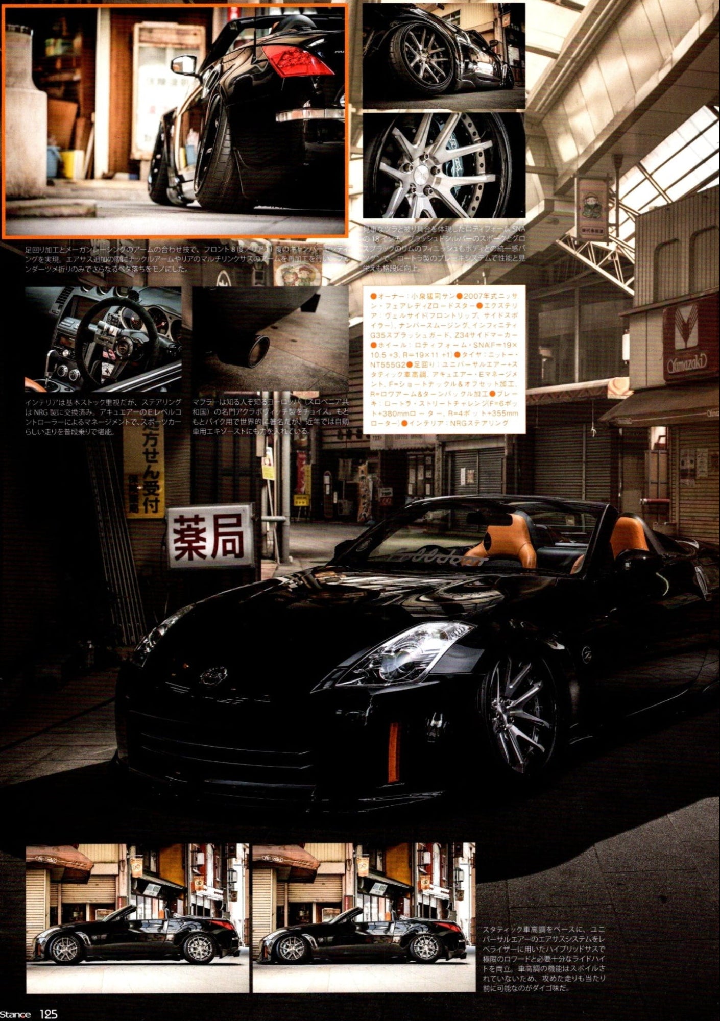 NISSAN 350Z (z33) collection  from Japan (16X11)-SET