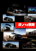 MIX collection from Japan (16x11)-SET