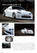 NISSAN 350Z collection From Japan (8X11)-SINGLE