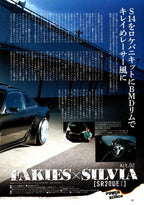 S14 (SR20DET) collection from Japan (16x11)-SET