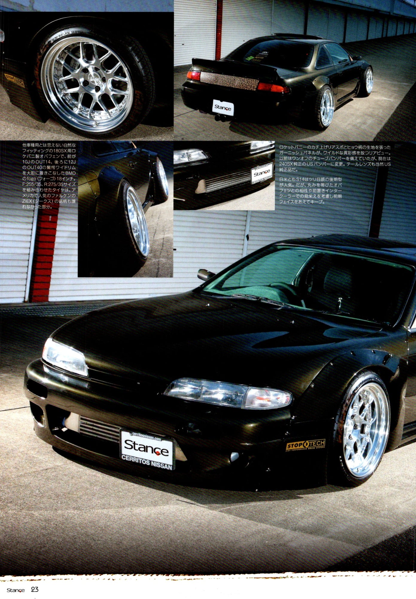 S14 (SR20DET) collection from Japan (16x11)-SET