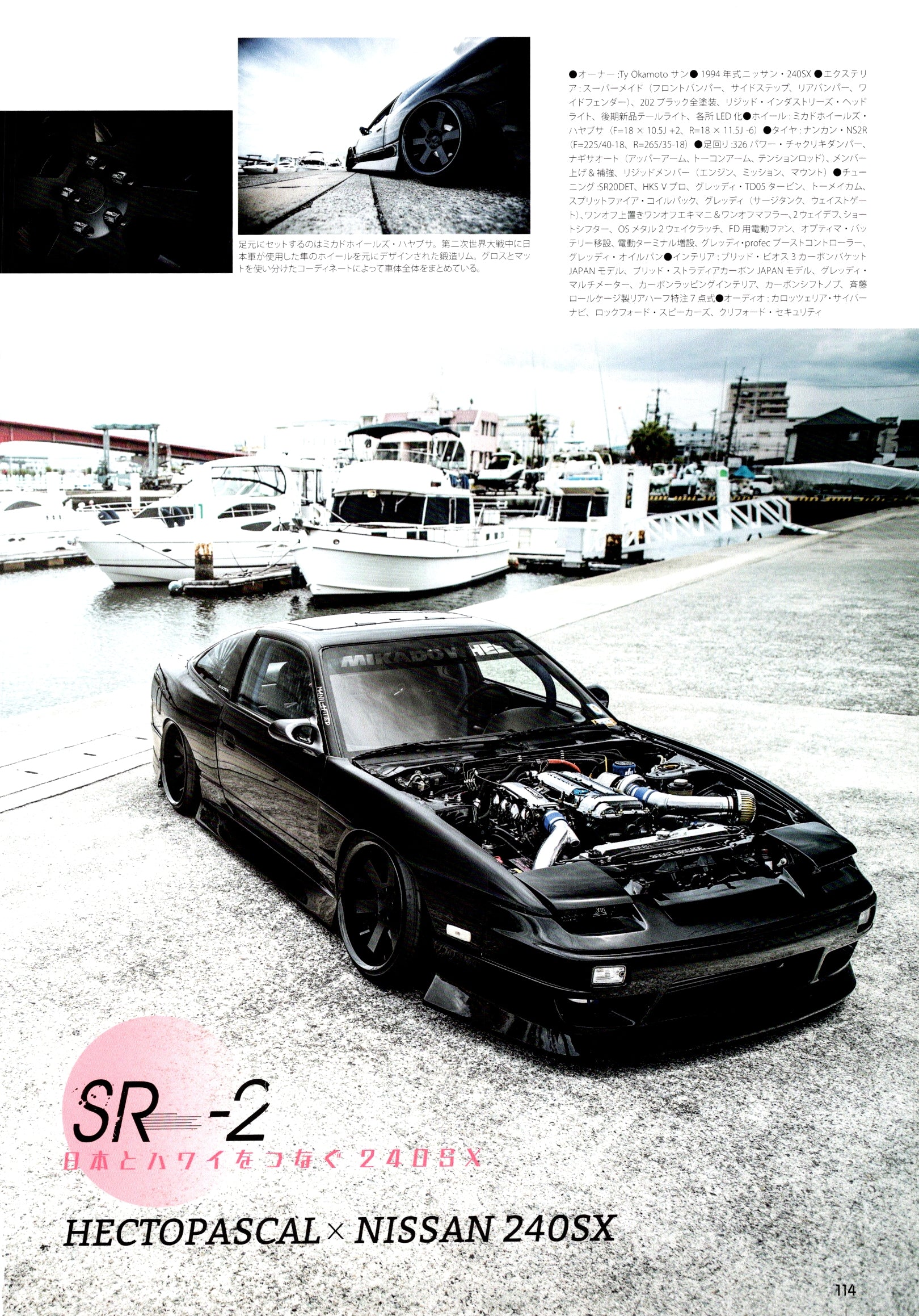 NISSAN 240SX collection From Japan (8X11)-SINGLE
