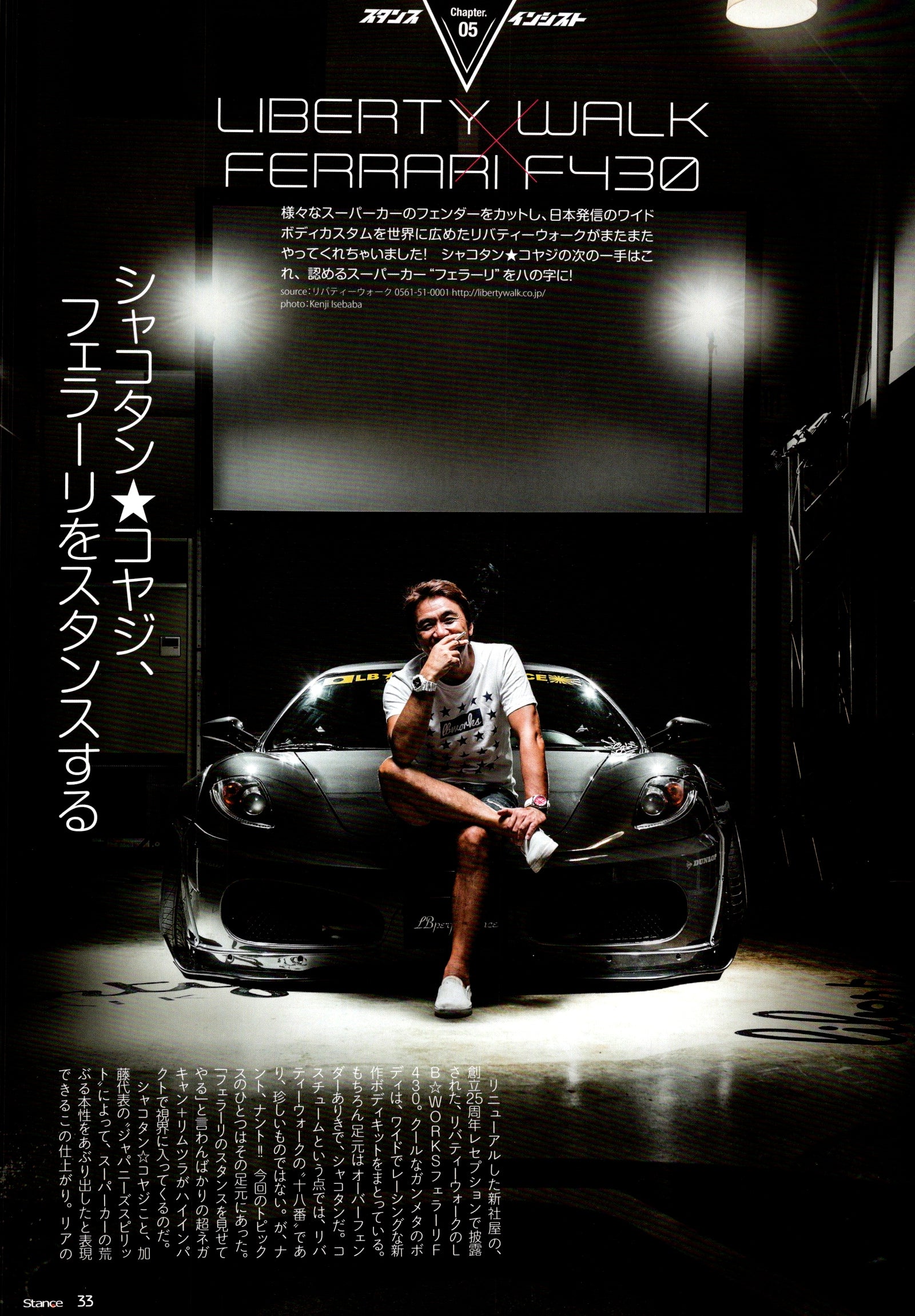 Ferrari F430 x liberty walk  collection From Japan (8X11)-SINGLE