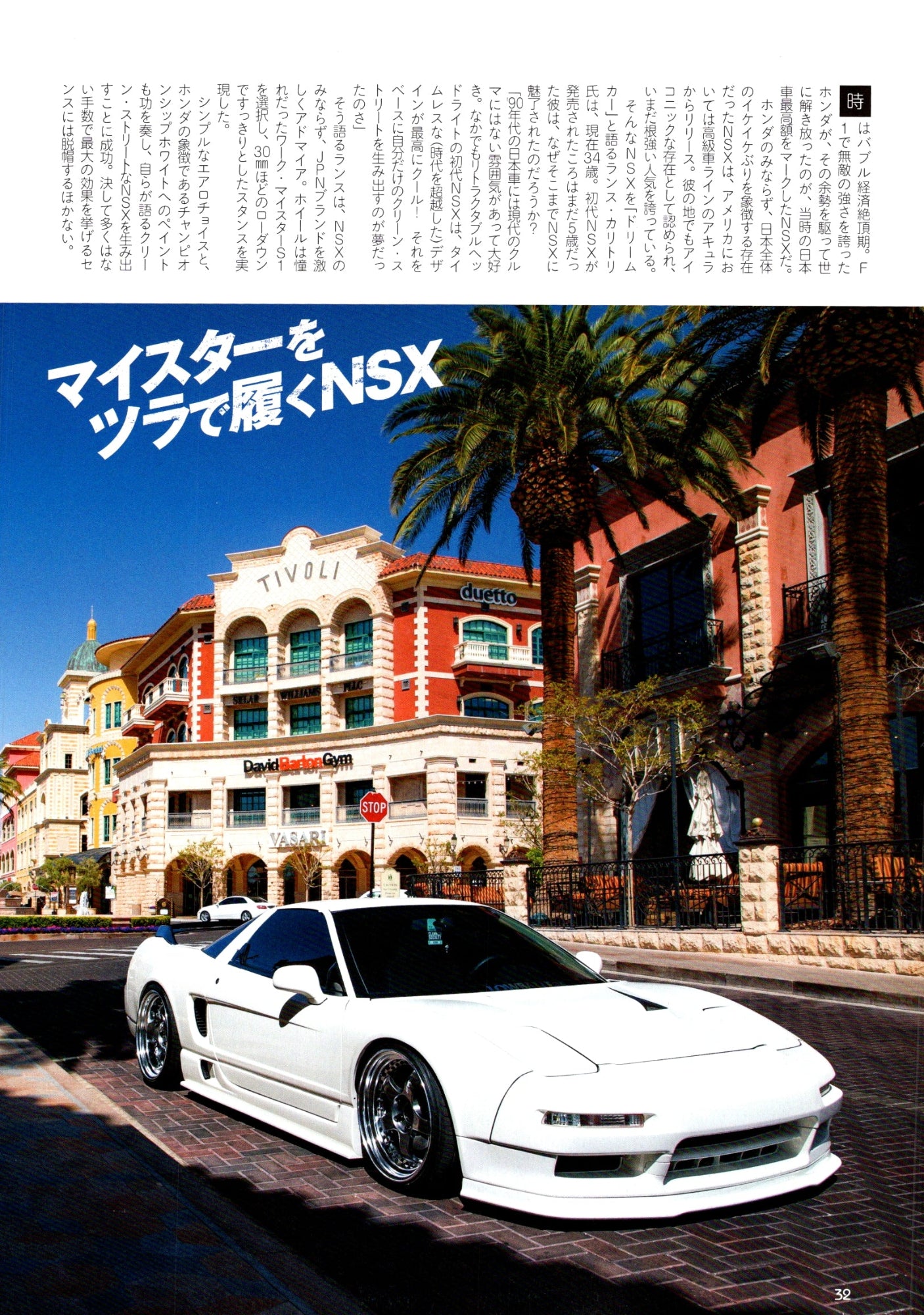 HONDA NSX collection from Japan (16x11)-SET