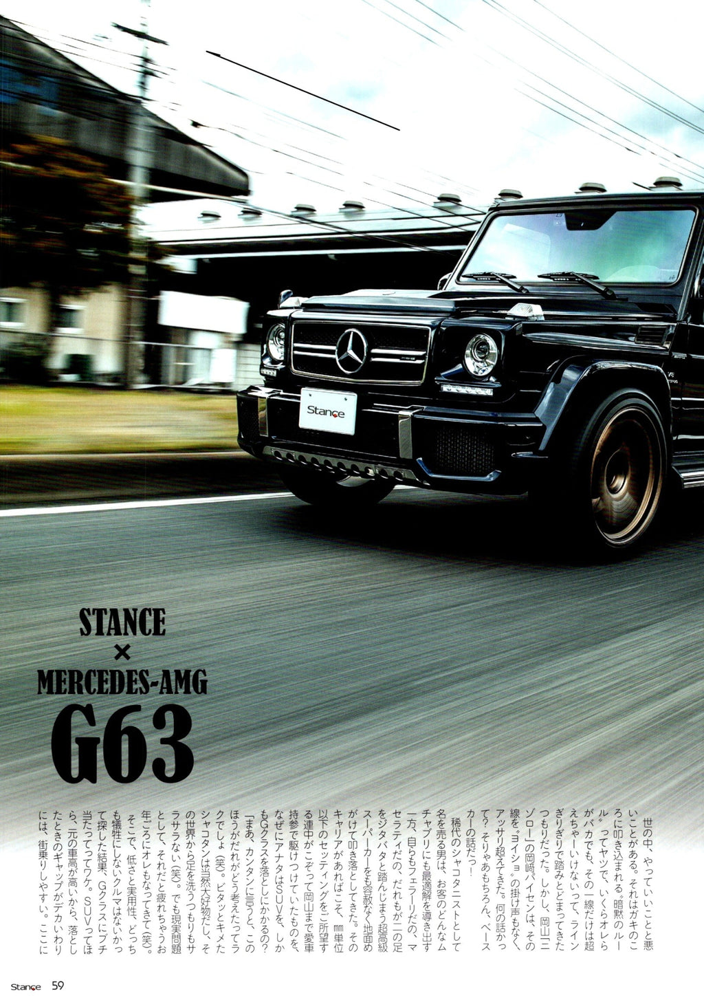 MERCEDES AMG G63  collection from Japan (16x11)-SET