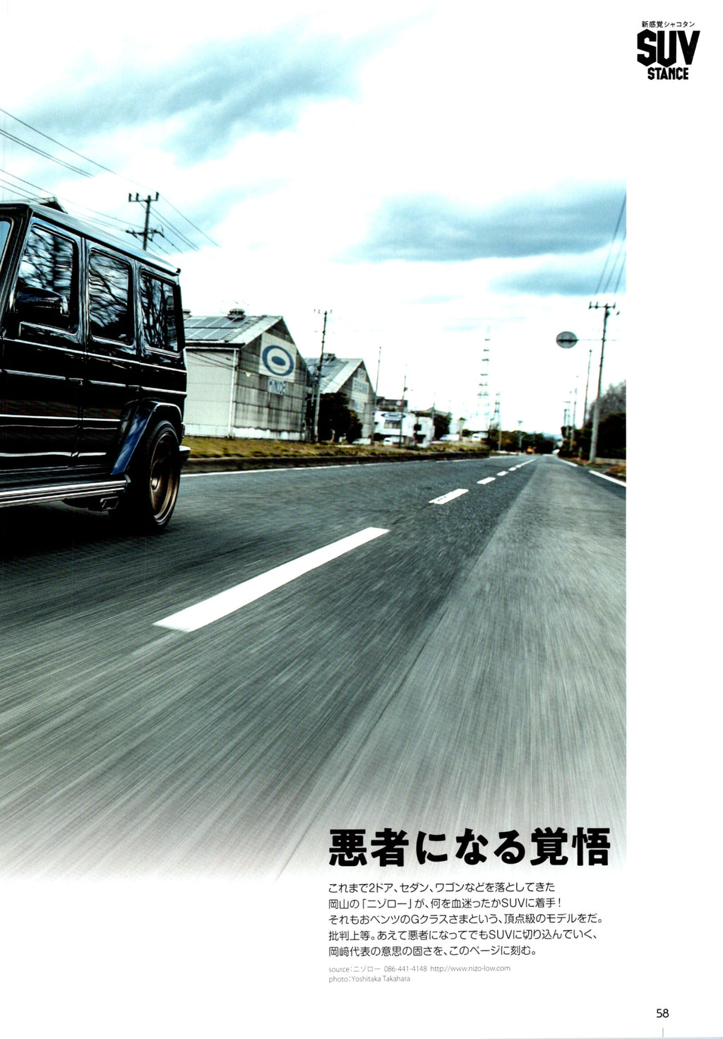 MERCEDES AMG G63  collection from Japan (16x11)-SET