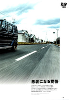 MERCEDES AMG G63  collection from Japan (16x11)-SET