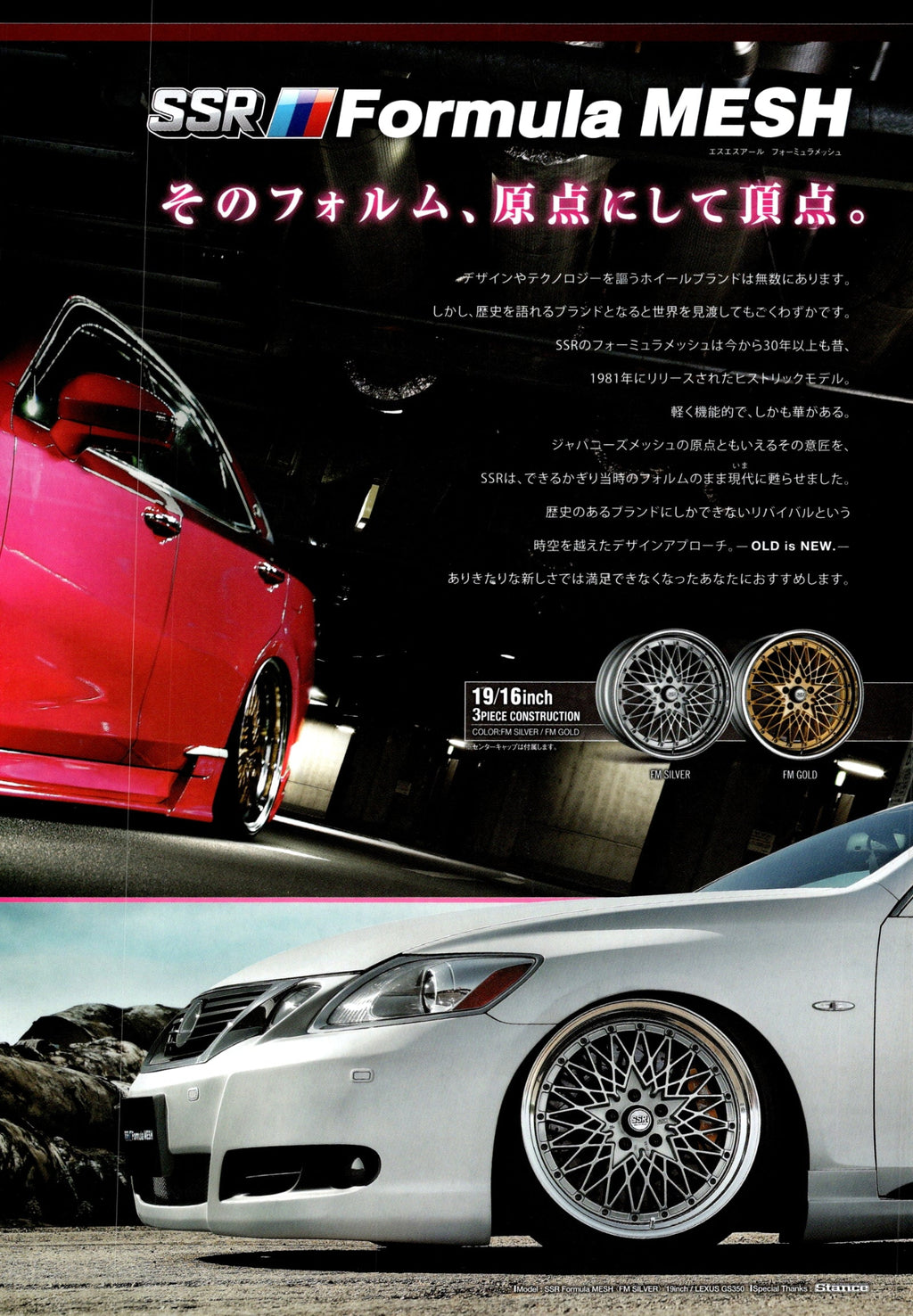 SSR Formula MESH WHEELS collection from Japan (16x11)-SET