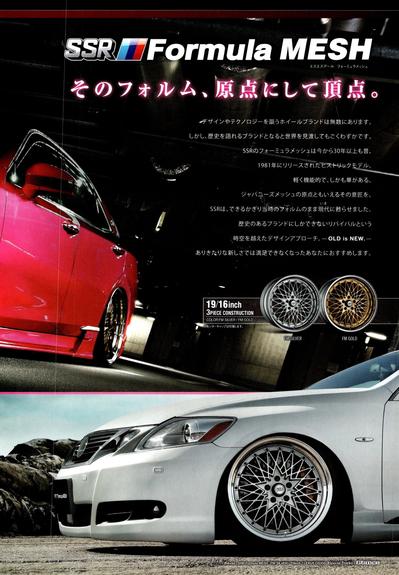 SSR Formula MESH WHEELS collection from Japan (16x11)-SET