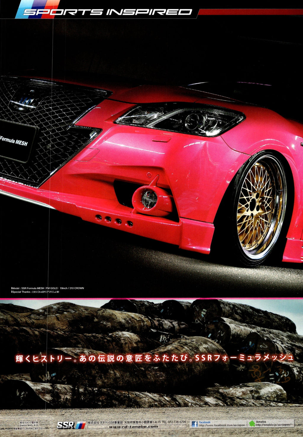 SSR Formula MESH WHEELS collection from Japan (16x11)-SET