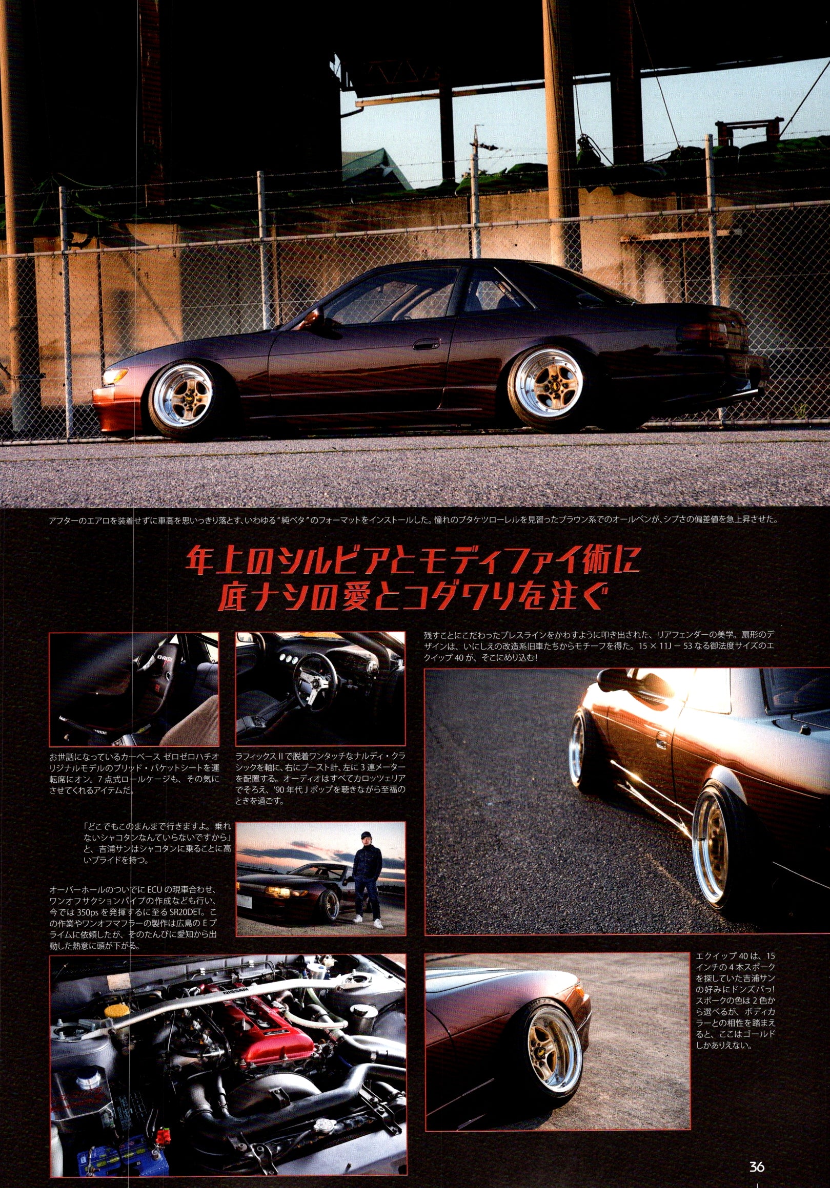 nissan S13 collection From Japan (8X11)-SINGLE