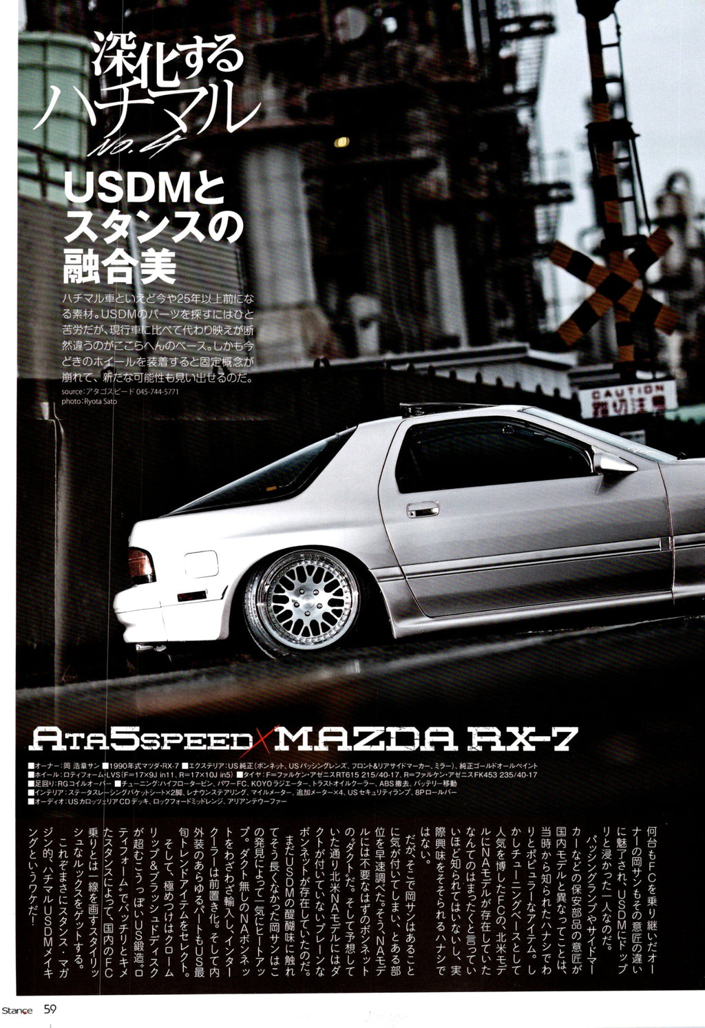 MAZDA RX7 collection  from Japan (16x11)-SET