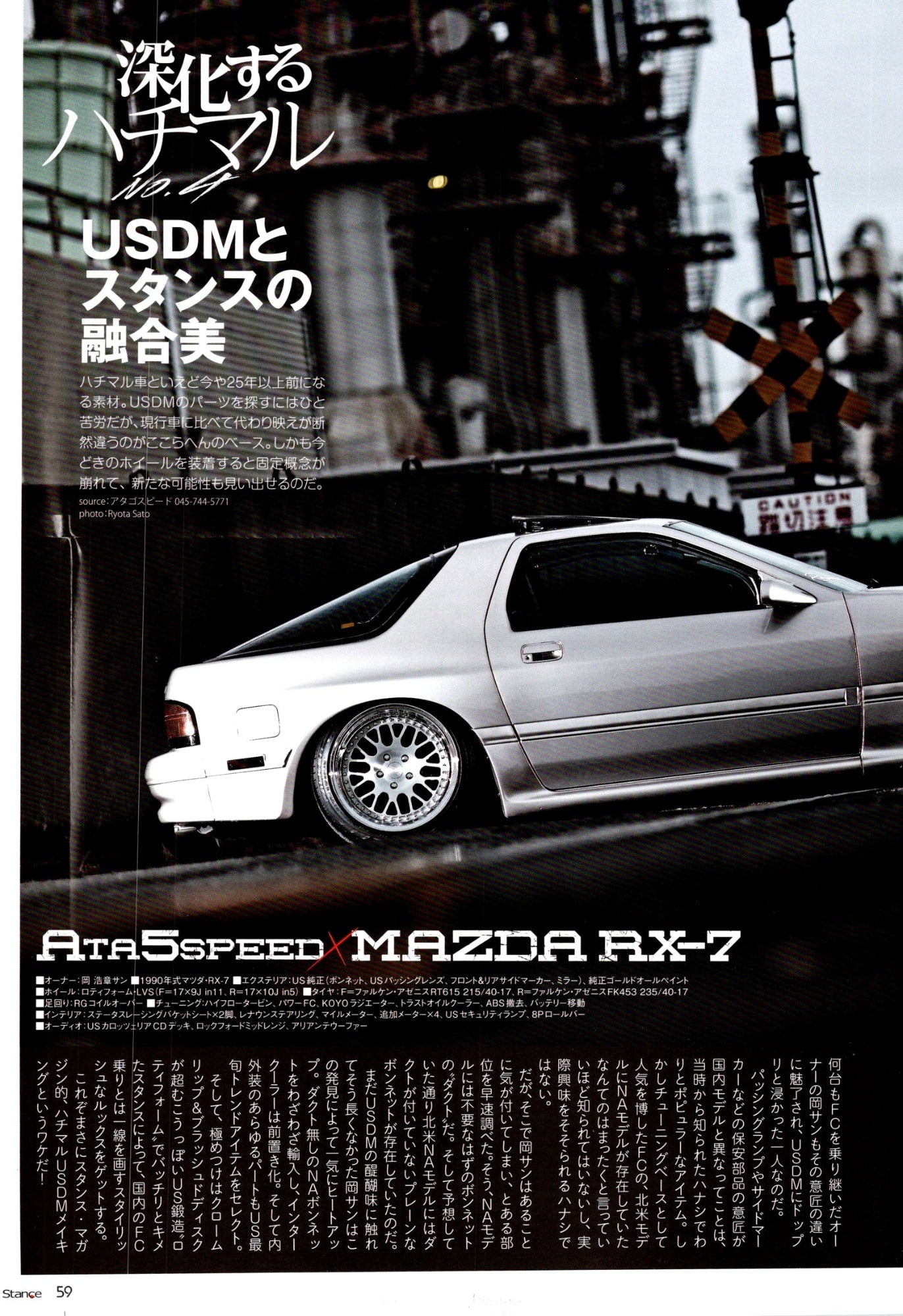 MAZDA RX7 collection  from Japan (16x11)-SET