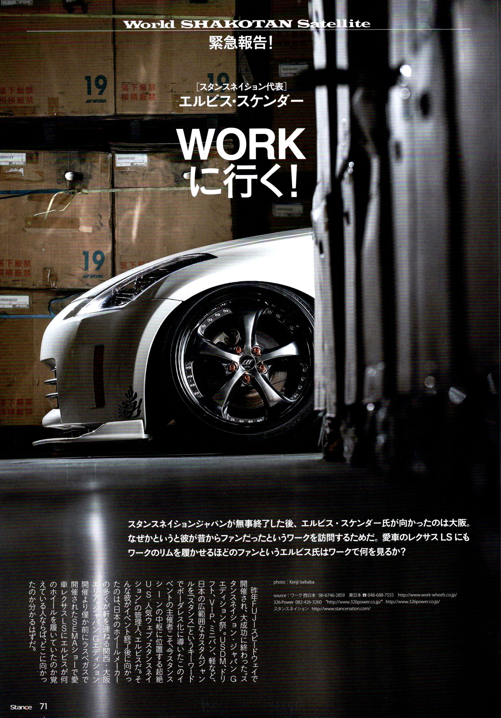 NISSAN x WORK wheels collection From Japan (8X11)-SINGLE