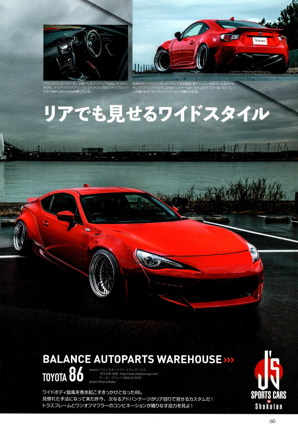 TOYOTA 86 collection  from Japan (16X11)-SET