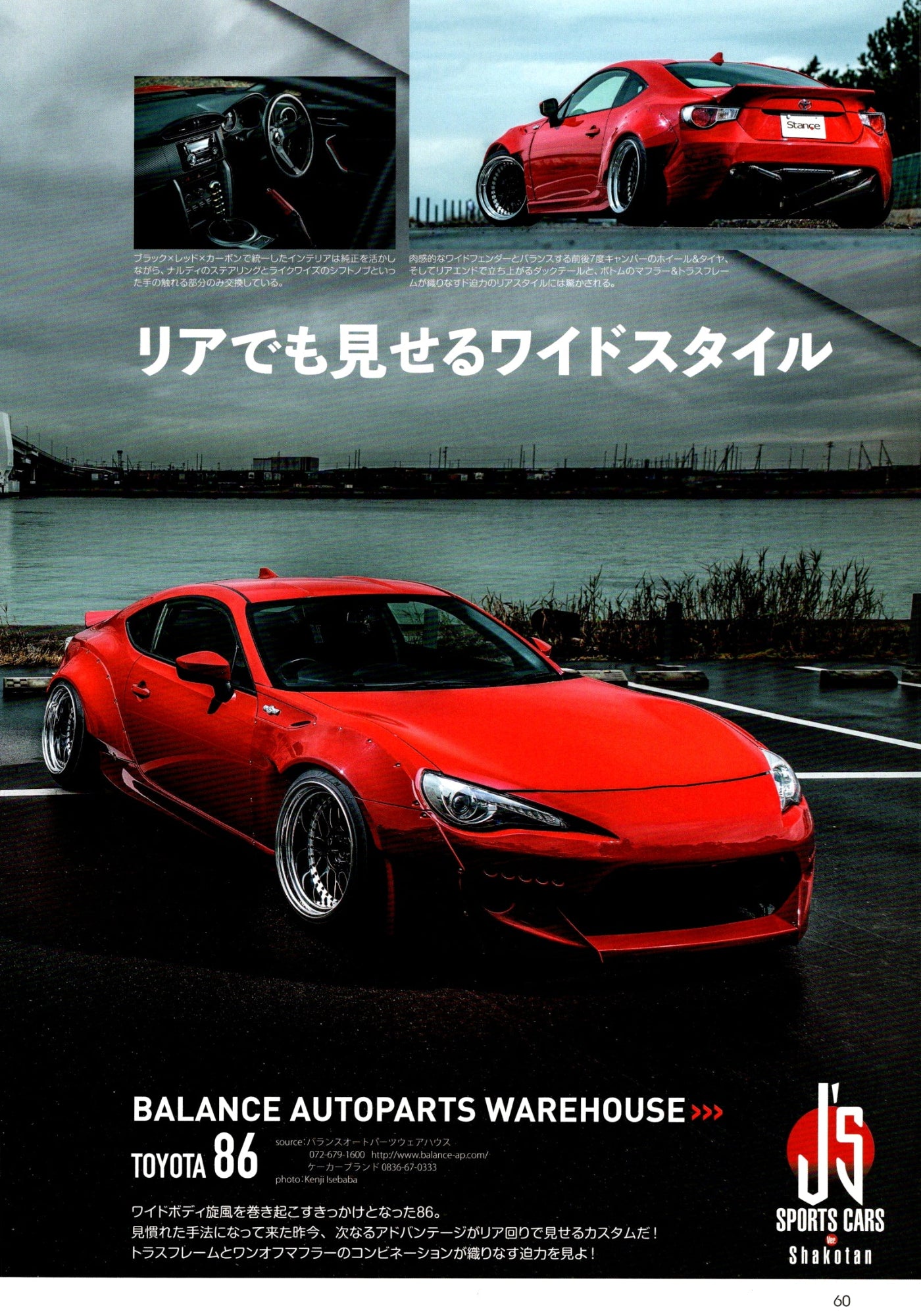 TOYOTA 86 collection  from Japan (16X11)-SET