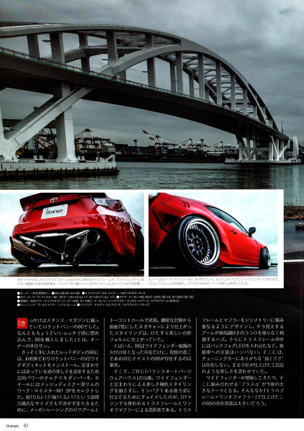 TOYOTA 86 collection  from Japan (16X11)-SET