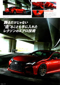 LEXUS RC300 collection From Japan (8X11)-SINGLE