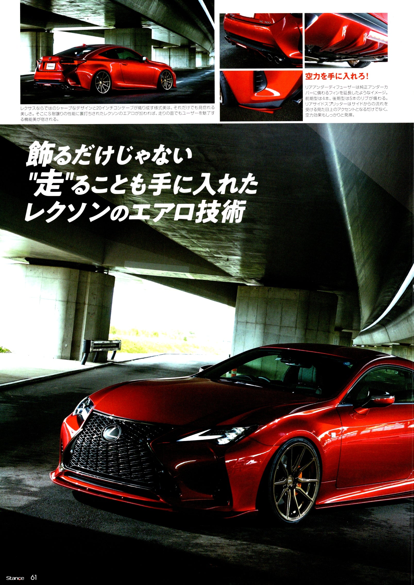 LEXUS RC300 collection From Japan (8X11)-SINGLE