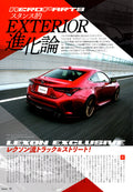 LEXUS RC300 collection From Japan (8X11)-SINGLE